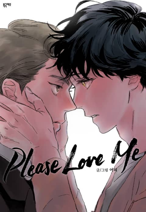 Please love me (完整版)-漫蛙漫画-ManWa腐宅漫画网-最新最狂最火的漫画网