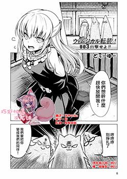 机战少女Alice官方四格短篇集漫画