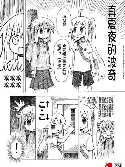 [世界树个人汉化] [NO ONE FOLLOWS] ぼっち・ざ・ろっく!の同人漫画 (ぼっち・ざ・ろっく!、真夏の夜の淫梦)[中国翻訳]海报