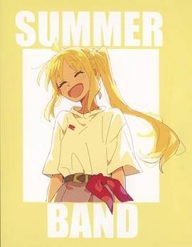 (C104)SUMMER BAND (ぼっち・ざ・ろっく!)漫画