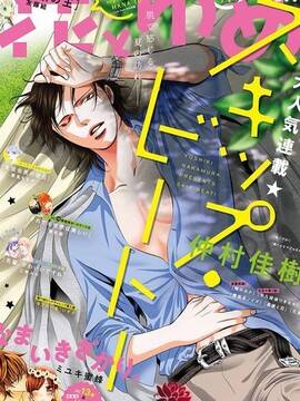 Skip Beat 下一站巨星漫画