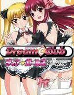 Dream Club Dear Girls漫画